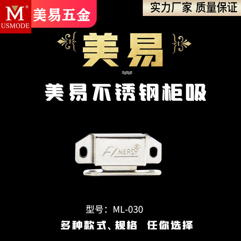 美易不锈钢磁夹柜门磁吸磁夹子不同规格批发橱柜门吸强磁柜吸