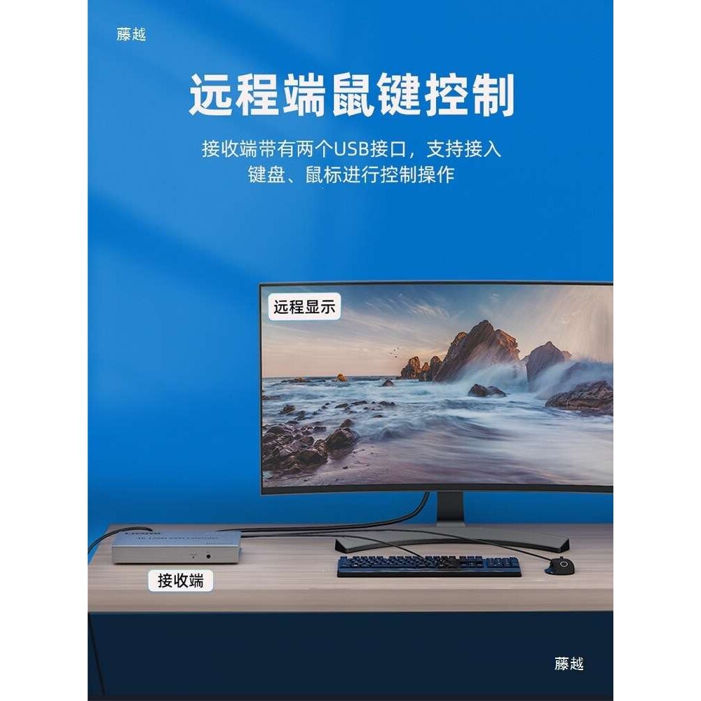 HDMI网线延长器带usb键鼠rj45转4K高清视频kvm网络传输器过交换机