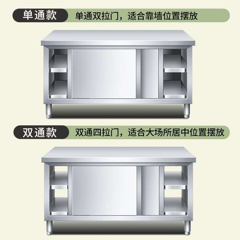 304加厚不锈钢工作台厨房操作台推拉门置物架面板橱柜切菜台