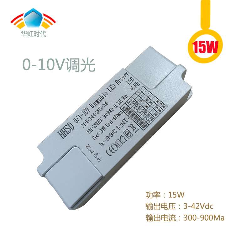 30W调光电源0/1-10V驱动LED厂家直销无频闪华虹时代商照恒流图片