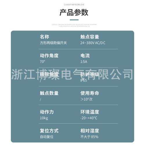 加厚铝合金高密封抗冲击高端方形跑偏开关ROS-2D-FM SPS-2FMPS-2D