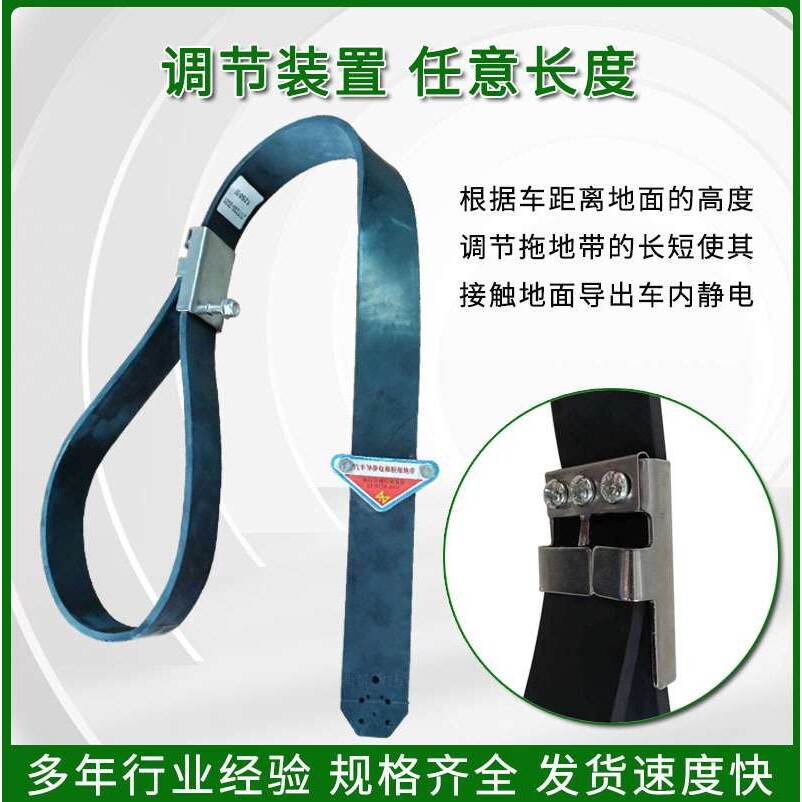 大货车油罐车危险品车用静电带防静电释放神器1250耐磨橡胶拖地带