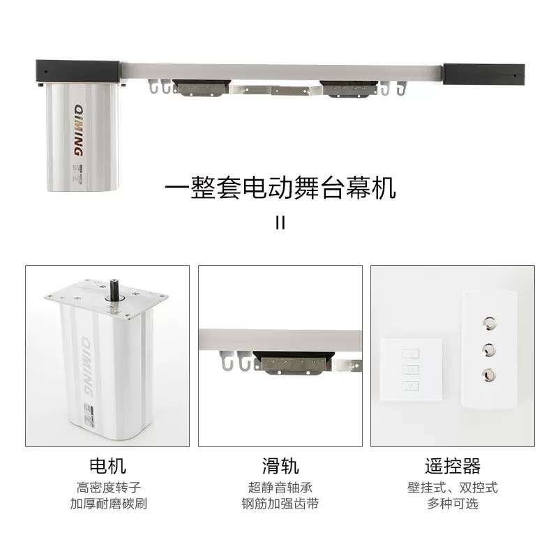 金艺帘舞台幕布电动轨道会议演出剧院拉幕机对开单开大幕智能遥控
