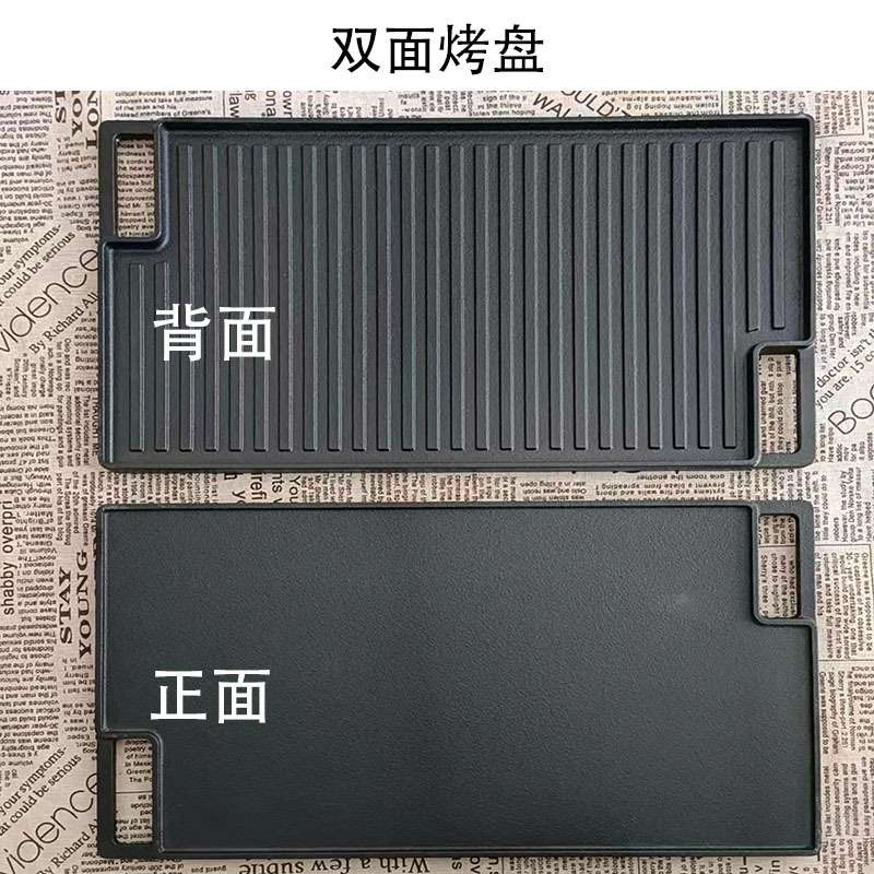 家用户外烧烤盘铁板烧加厚长方形双面铁板烤盘模具铸铁烤板大新品