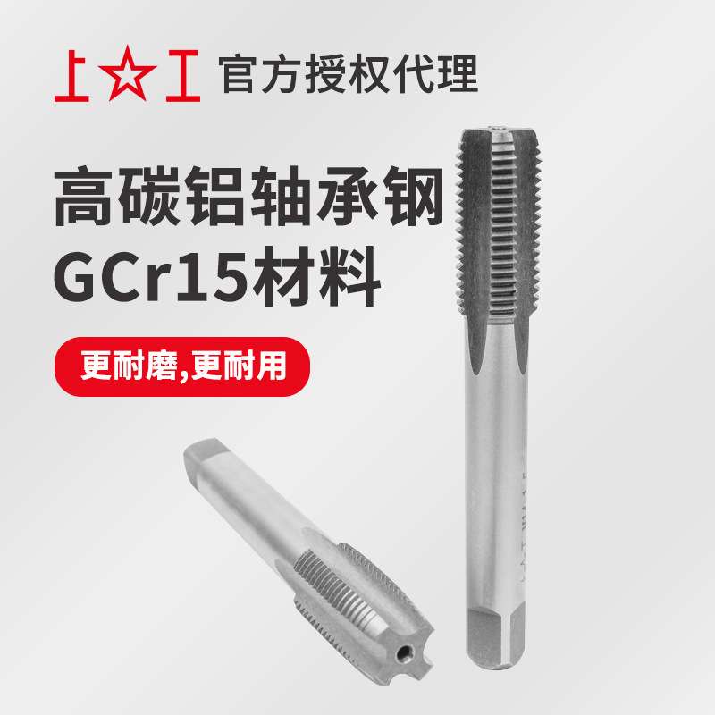 上工手用丝锥 手用丝攻 M27-M30手用丝攻套装 螺纹丝锥 手动丝锥