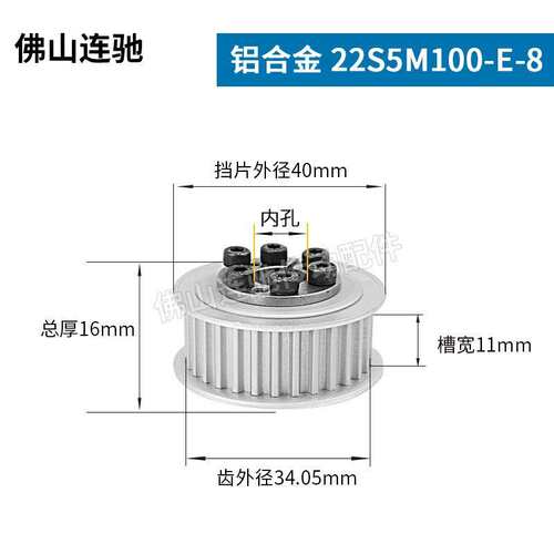 免键式胀紧套同步带轮HTLK22S5M100-E-8 ECC25-S5M100-22-E-d8