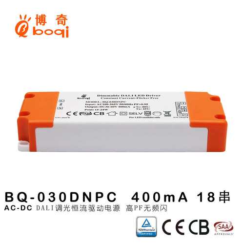 DALI调光电源DT6恒流驱动28W18串400mA外壳高pf无频闪过CE SAA CB