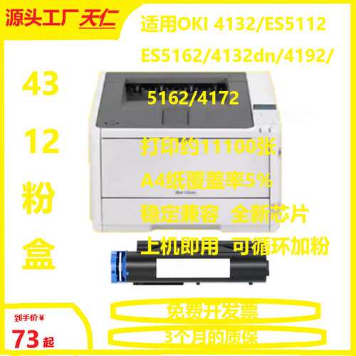 适用OKI ES5112dn ES5162 ES4192 5162dn  KS4132 打印机粉盒硒鼓