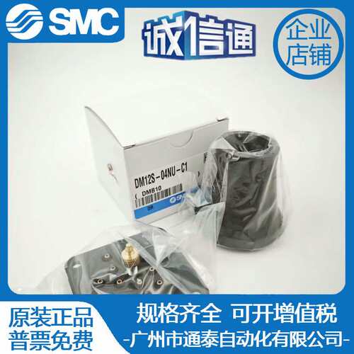 SMC原装DM12/DM12P/DM12S-06N/06NU-C1/C2-04N/04NU-C1/C2航空插