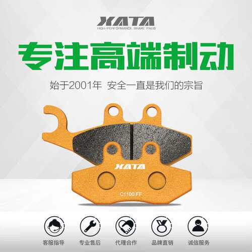 XATA半金属刹车片 适用阿普利亚踏板车RA1 SR APR150T-5V 碟刹皮