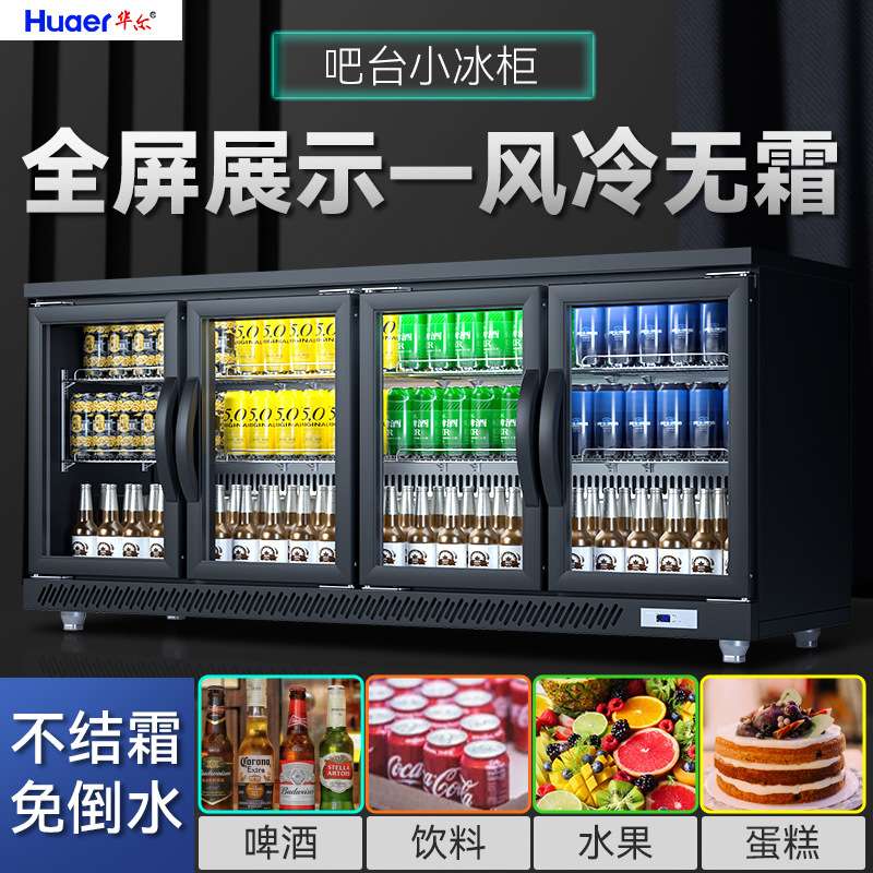 华尔冰柜厂家冰吧冷藏柜商用单门啤酒柜冰箱立式冷柜饮料展示柜