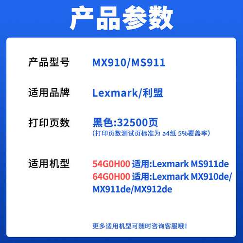 适用利盟MS911de粉盒MX910de 911硒鼓MX912de 54G0H00墨盒64G0H00