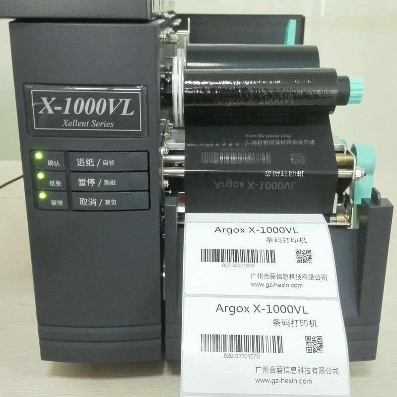 Argox X-1000VL印条码打印机工业条码打印机 物流单标签机