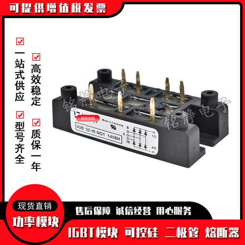 整流桥VUO52-12NO1 14NO1 VUO52-16NO1 08NO1 18NO1 20NO1 22NO1