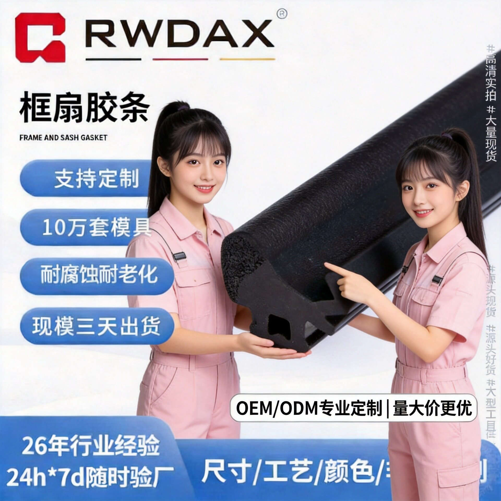 三元乙丙胶条密封条框扇胶条复合胶条发泡密封条厂家K型胶条橡胶