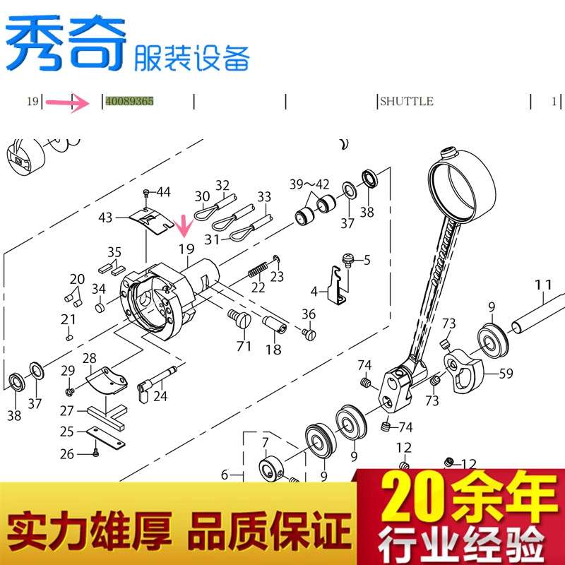 重机配件套结机大床1900A juki零件1900B套结机40089365原装梭床