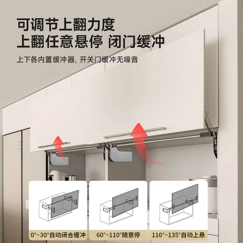 橱柜上翻门支撑器上翻平移橱柜门垂直缓冲升降支撑杆任意停气撑杆