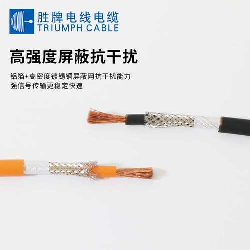 新能源电动汽车EV2.0MM屏蔽高压线电缆线无卤裸铜多芯平方电缆线