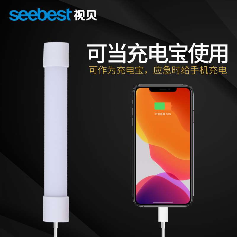 视贝LED充电灯移动神器应急照明灯夜市灯摆摊地摊灯家用停电备用
