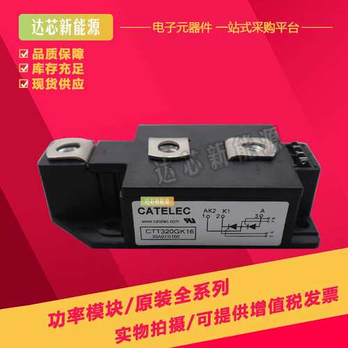 CTD320GK08 CTD320GK12 CTD320GK14 CTD320GK16 CTD320GK18可控硅