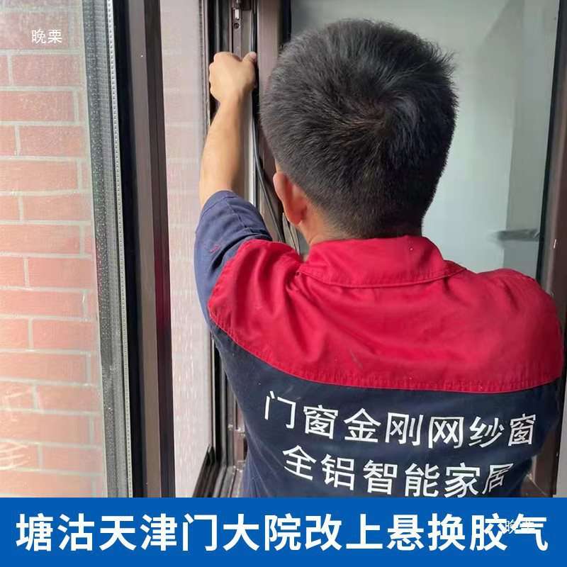 天津平开改上悬窗隐形藏内开内倒五金配件合页维修断桥铝胶条漏风