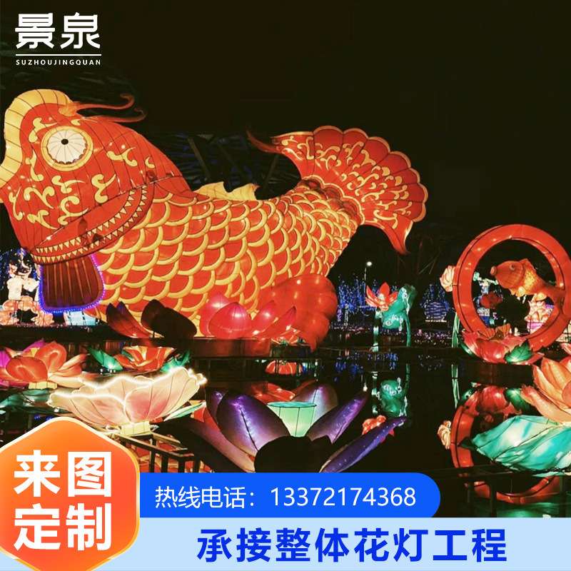 户外大型锦鲤造型商场景区装饰彩灯新年春节中秋元宵传统节日花灯