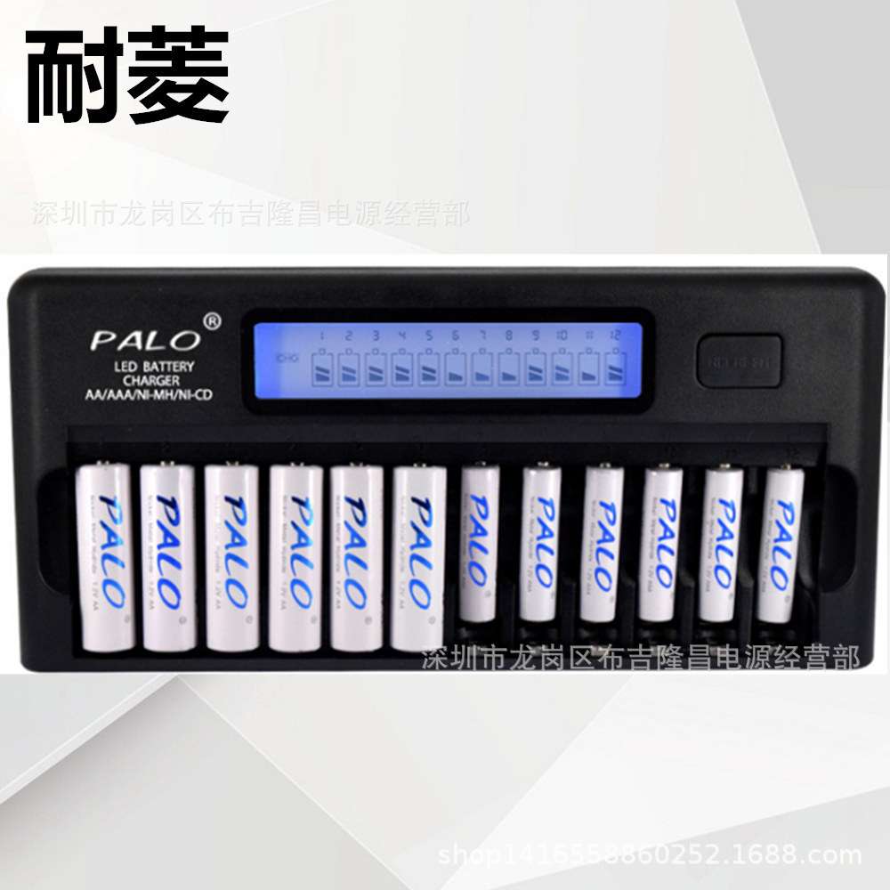 5号7号电池充电器 12槽液晶智能 KTV电池充电器充满自停电量显示