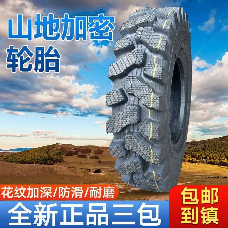 600/650/700/750/825-16农用拖拉机拖斗防滑越野四不像三轮车轮胎