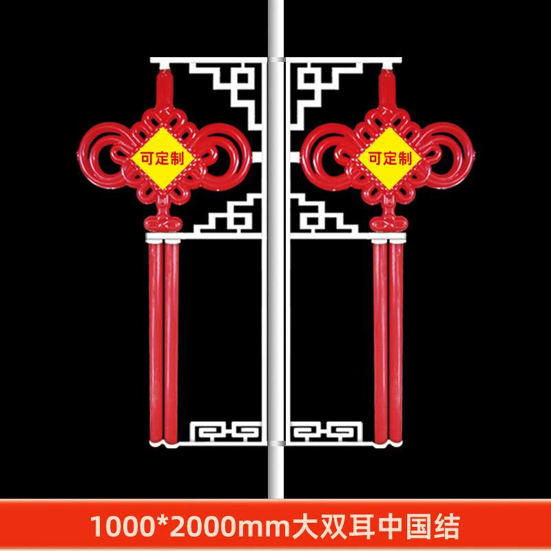 中式大号1*2米双耳中国结路灯户外道路装饰亮化防水节日led灯笼