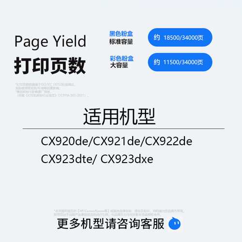 适用利盟CS920粉盒CX921de CX922de CX923dte CX924dte硒鼓