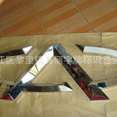 加工大型4S 汽车门头标志通体发光广告牌 亚克力镀膜电镀车标识厂