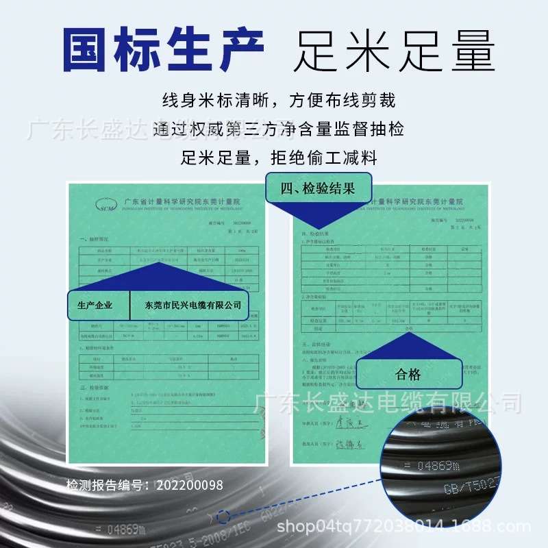 东莞民兴软护套电缆线RVV2/3/4芯0.75/1.5/2.5平方国标铜芯电源线