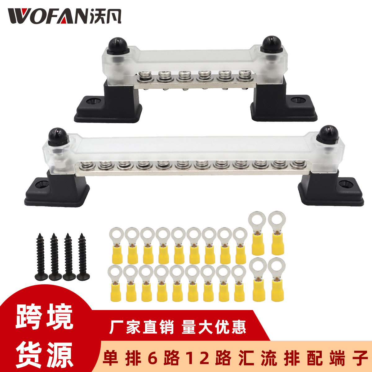 单排无底座12路6路直排汇线排150A电流汇流排12-48V铜排接线端子