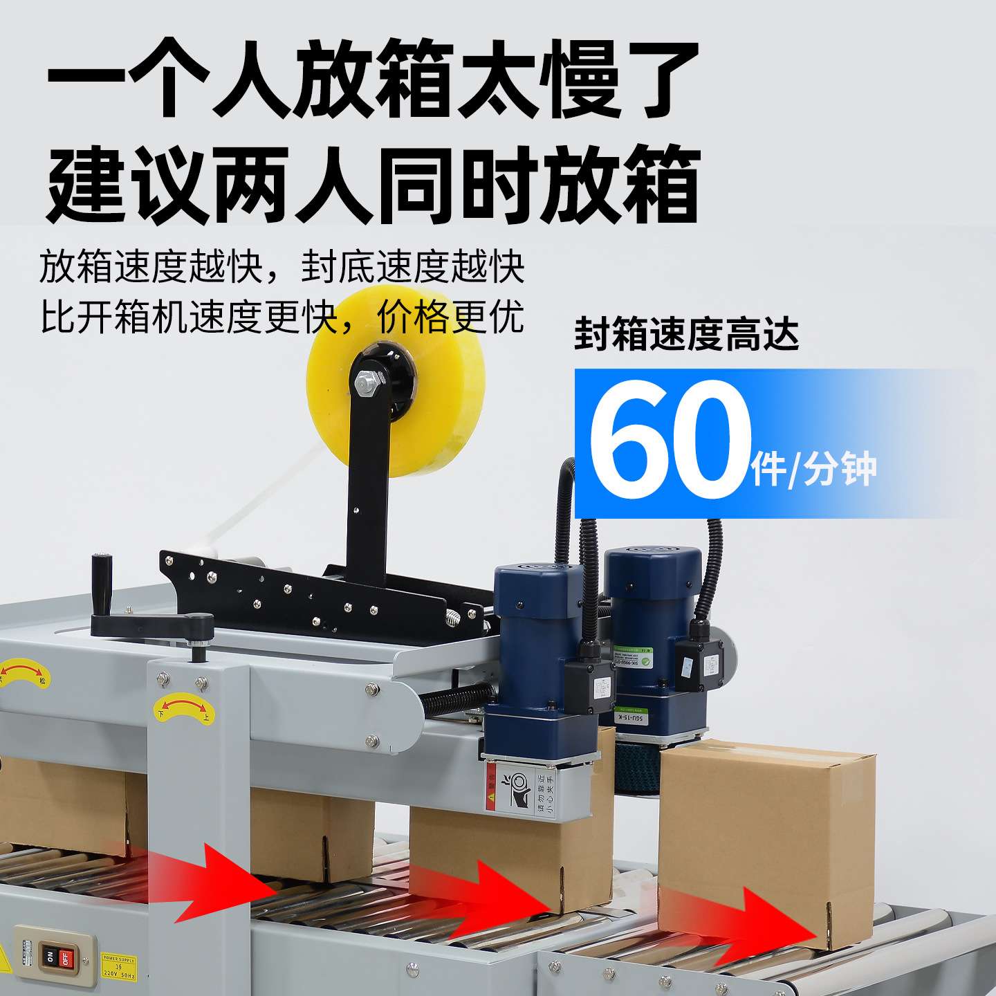 创盟电商小纸箱预封底胶纸封箱机邮政纸箱自动封箱机胶带单封底机