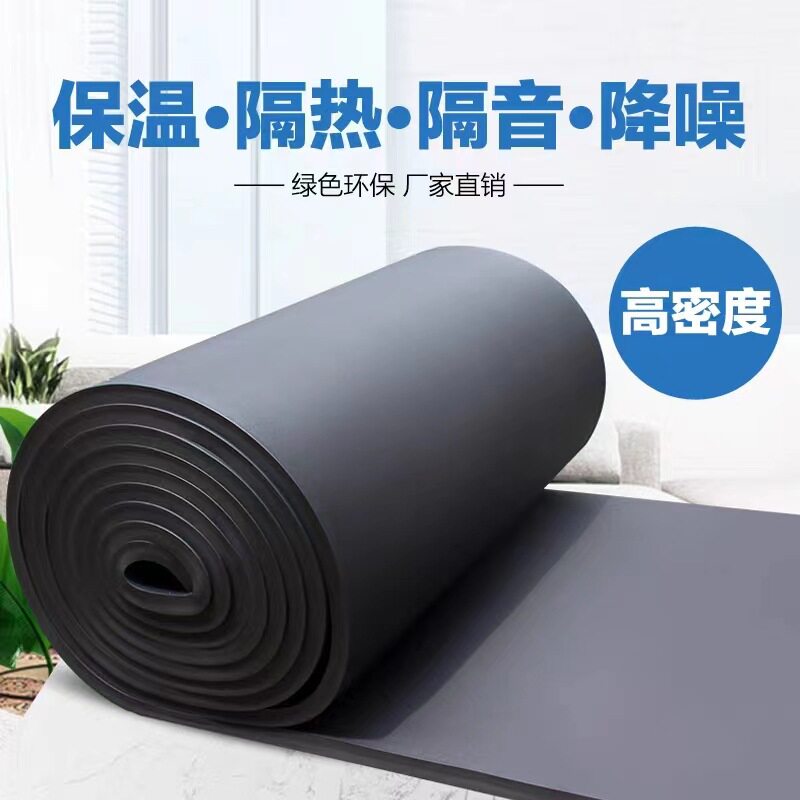 橡塑棉保温板高密度橡塑隔热棉自粘隔音防火保温海绵管道保温橡塑