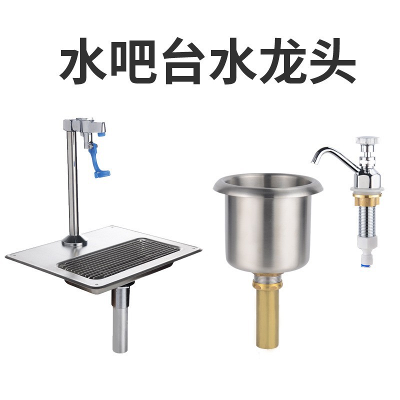 长流水专用304不锈钢套装迷你水吧台水槽推杯龙头清洗咖啡器具