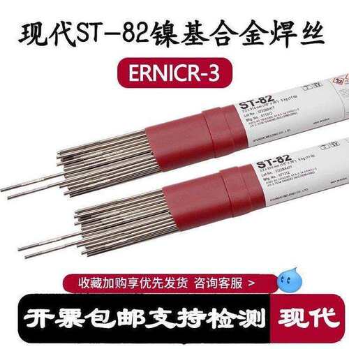现代 S-7018.W耐候钢电焊条E7018-W1低合金焊条26mm32mm40mm50mm