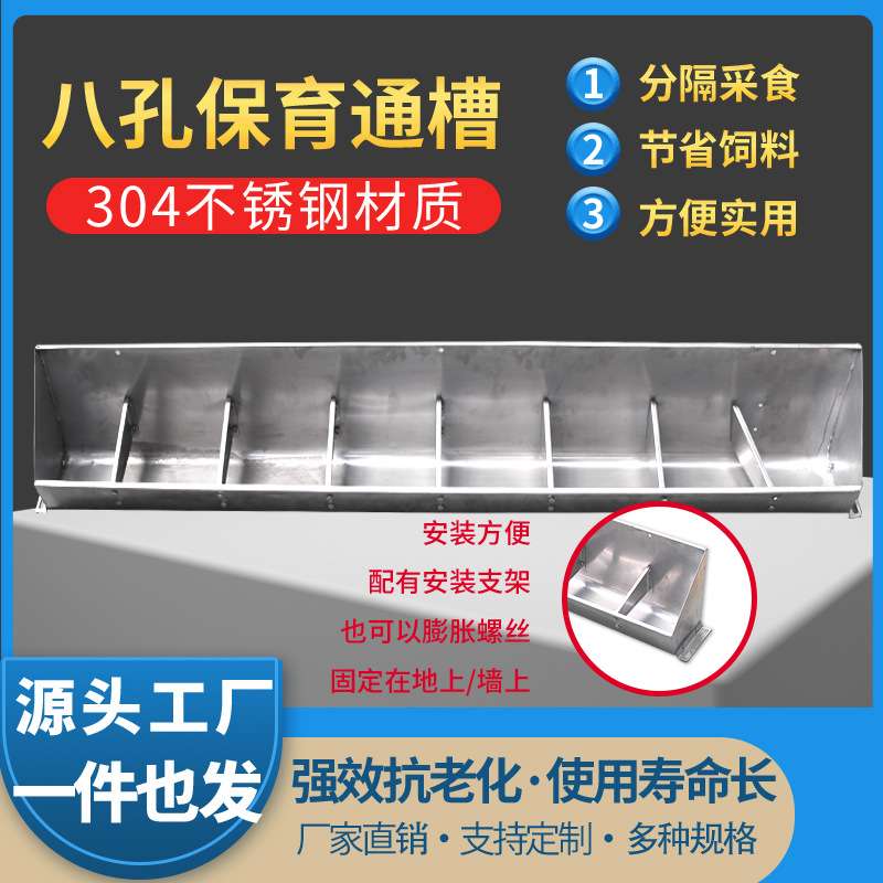 喂猪槽钢板食槽自动保育不锈钢小猪通槽补料盆养猪用设备产床配件