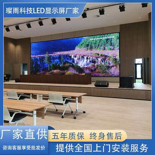 P1.86户内led显示屏广告电子屏P2PP1.53P1.25LED屏室内大屏高清