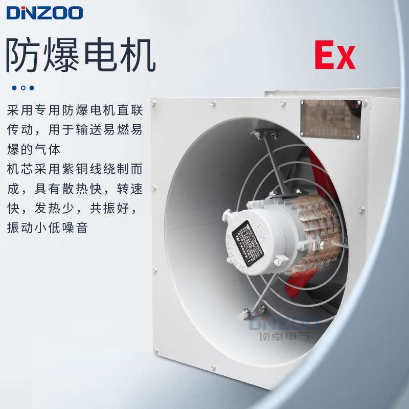 DFBZ-5.6方形壁式轴流风机 防爆低噪声壁式通风机排风扇抽换风机