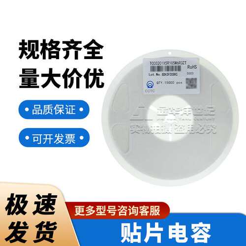 三环贴片电容TCC0201X7R103K500ZT 0201 10nF X7R 50V ±10% 原装