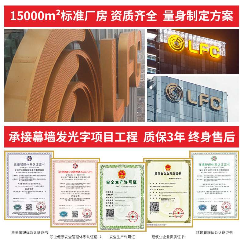 高空玻璃幕墙发光字led灯珠铝板冲孔字商场广告牌户外楼顶大字