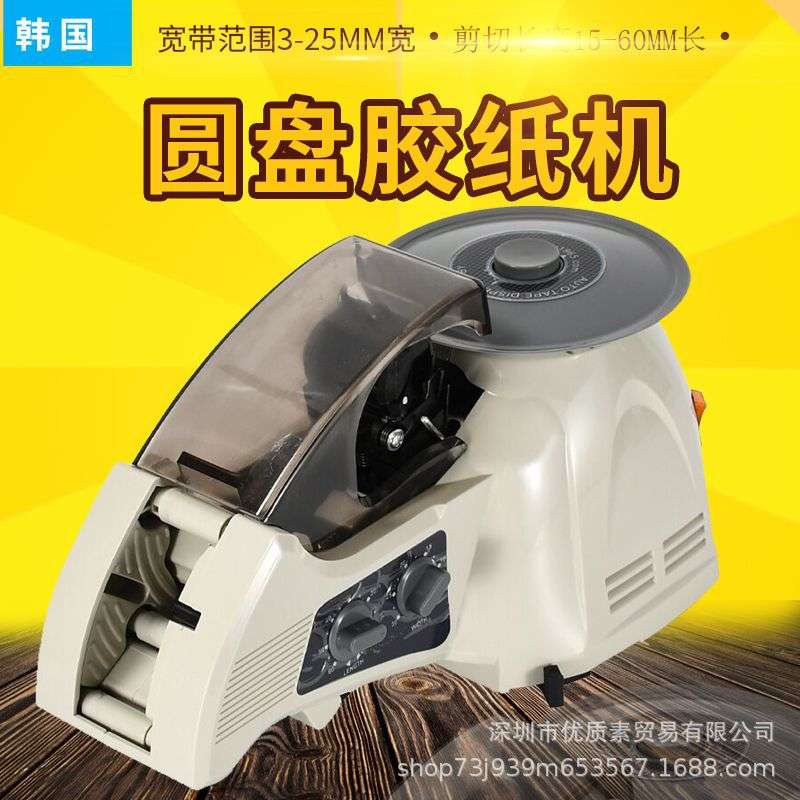 跨境厂供ZCUT-8圆盘胶带机转盘式胶纸切割机金手指胶带剪切机器