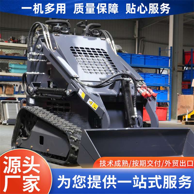 小型滑移装载机多功能履带轮式铲车一机多用工程搬运车农用装载机