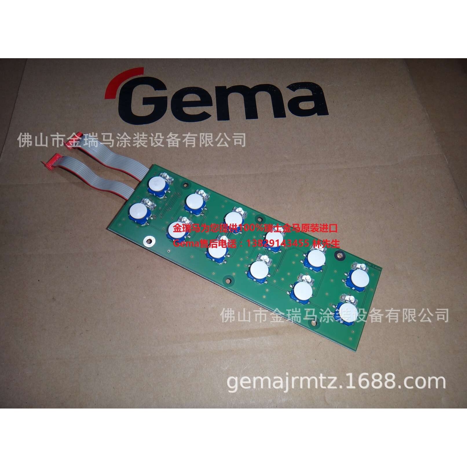 供应金马MultiStar CG10 PCB 按键板 瑞士金马 CG10控制器备件