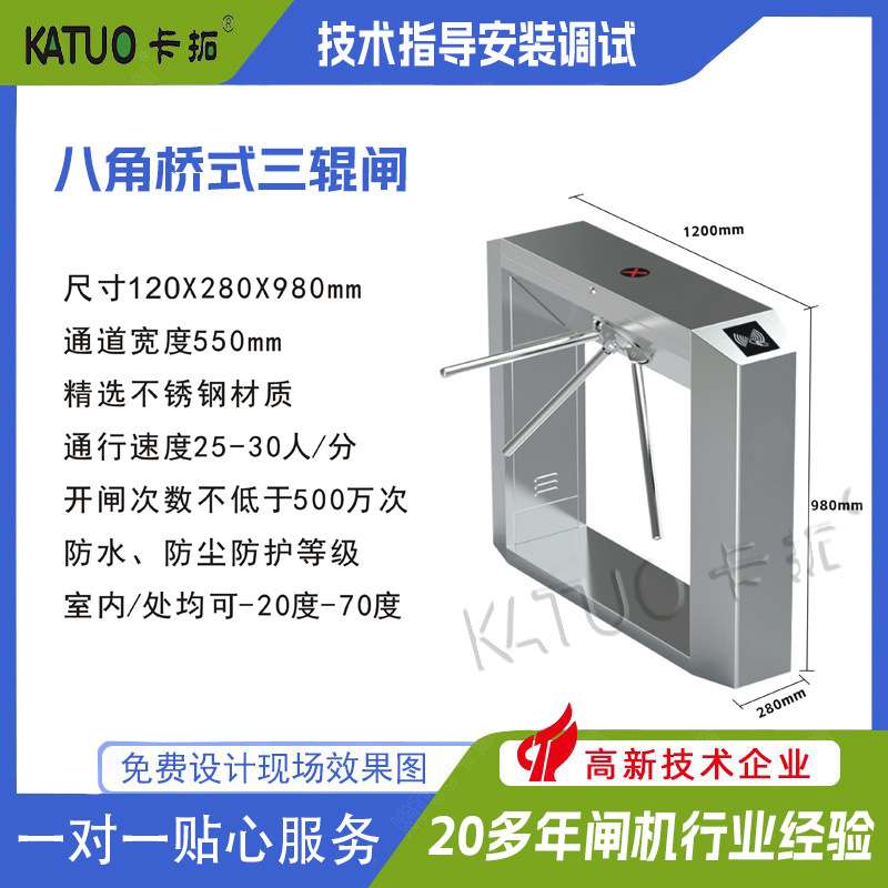卡拓 工地实名制闸机 一进一出实名认证人脸识别全高转闸三辊闸机