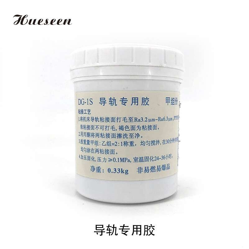 机床导轨AB胶 贴塑 数控加工中心胶水6S导轨软带