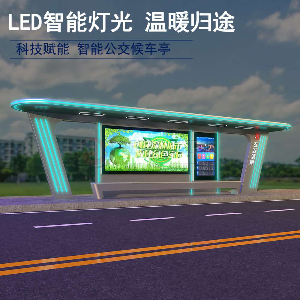 景区智能候车亭现代公交站台语音报站不锈钢电子站牌广告灯箱厂家