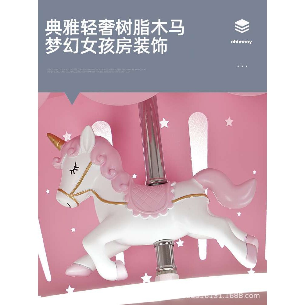 梦幻木马风扇灯女孩轻奢粉色风扇灯隐形扇叶静音儿童风扇灯