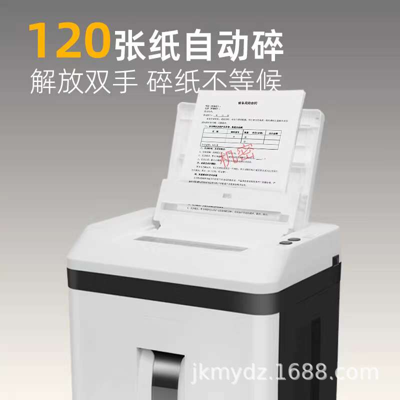 科密A7120全自动碎纸机5级保密办公商用粉碎机120张持续60分钟